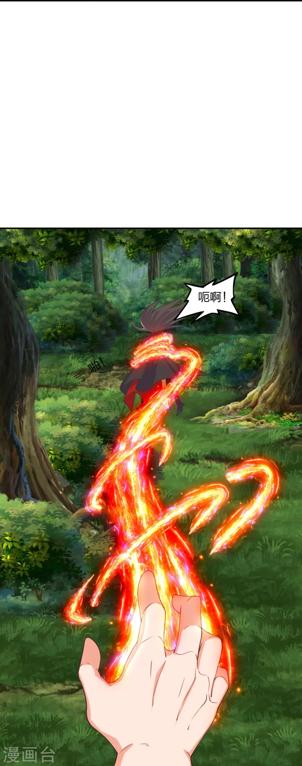 第234话 诸葛老头！ 第34页