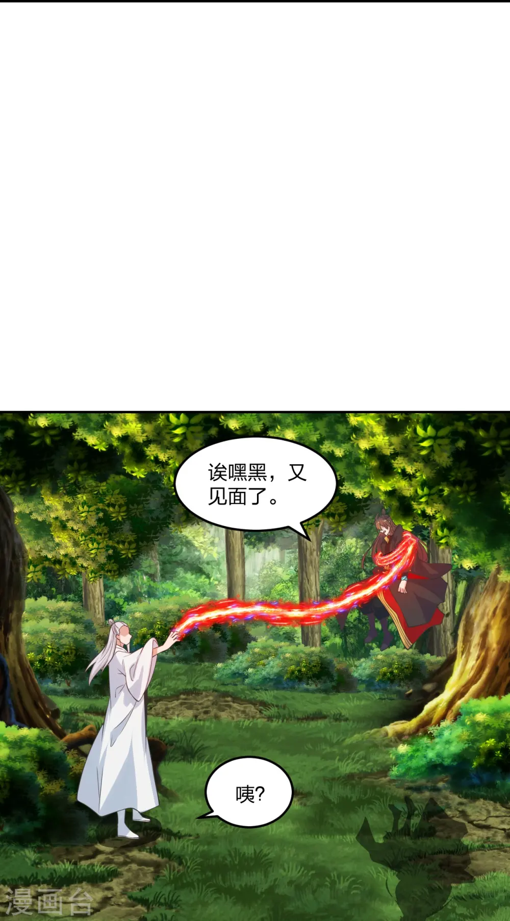 第234话 诸葛老头！ 第35页