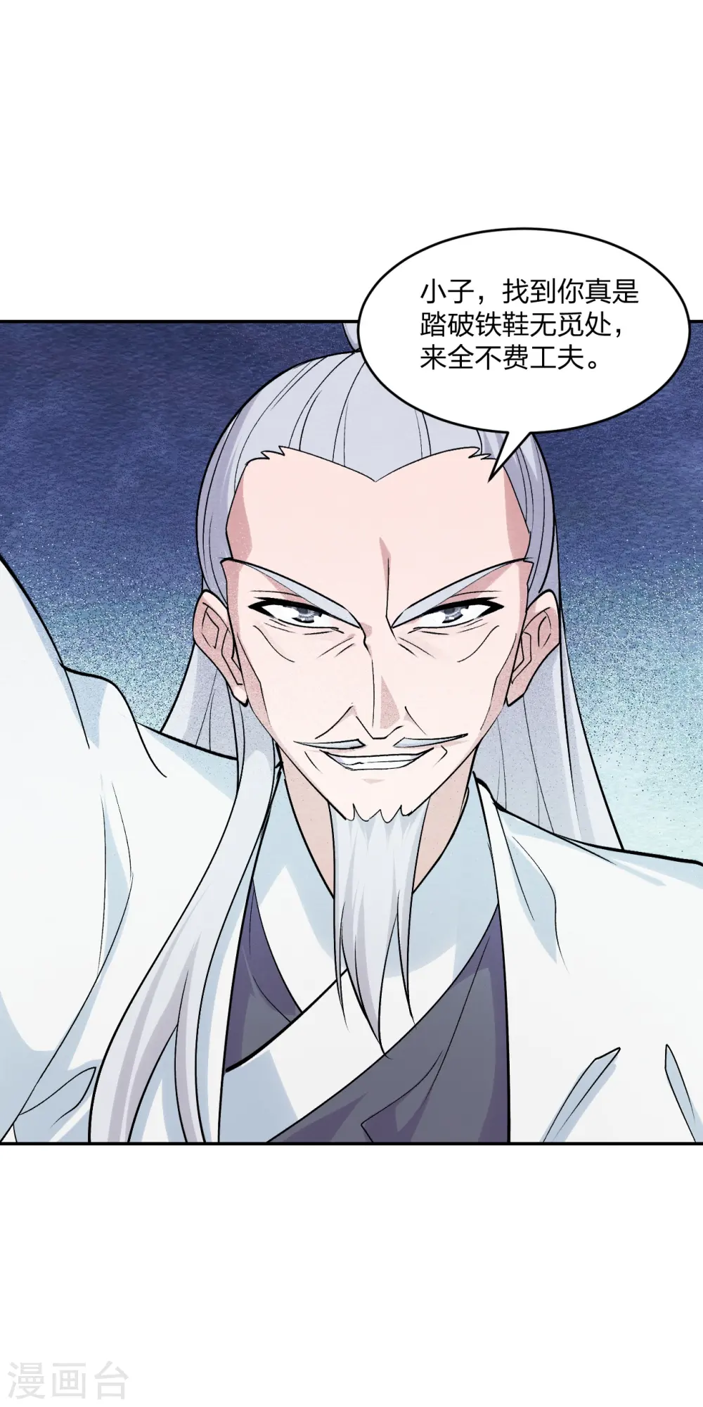 第234话 诸葛老头！ 第37页