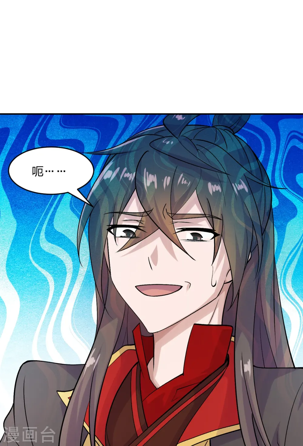 第234话 诸葛老头！ 第38页