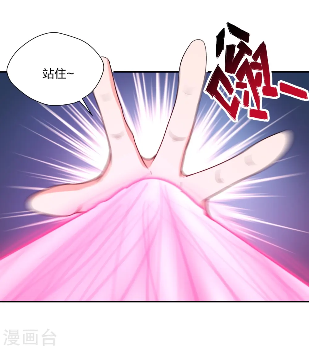 第234话 诸葛老头！ 第42页