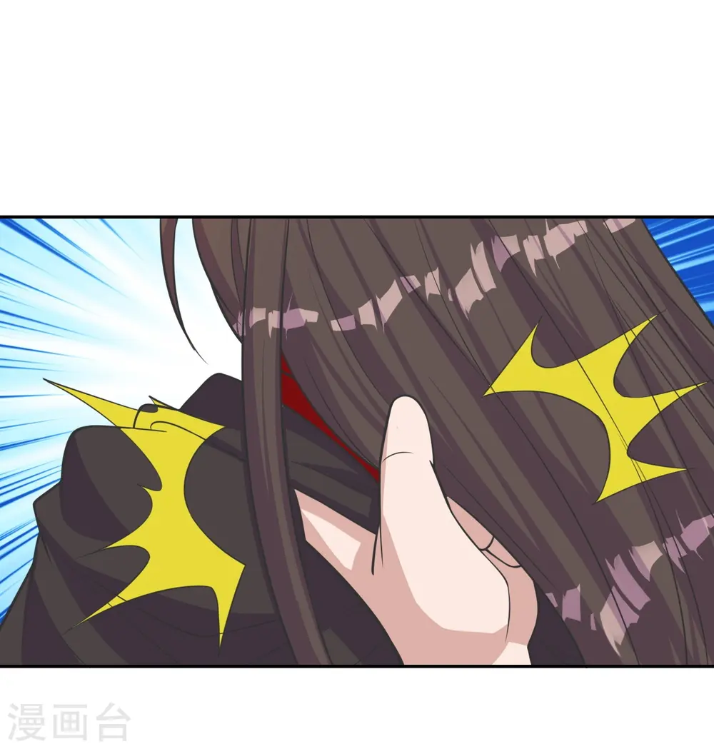 第234话 诸葛老头！ 第44页