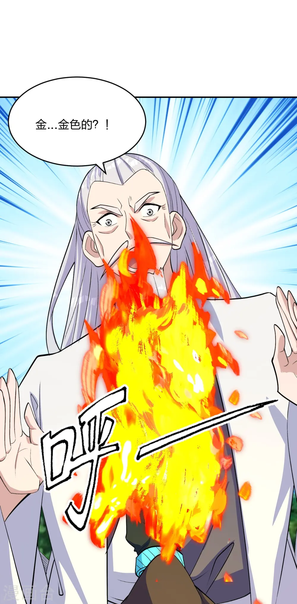 第234话 诸葛老头！ 第52页