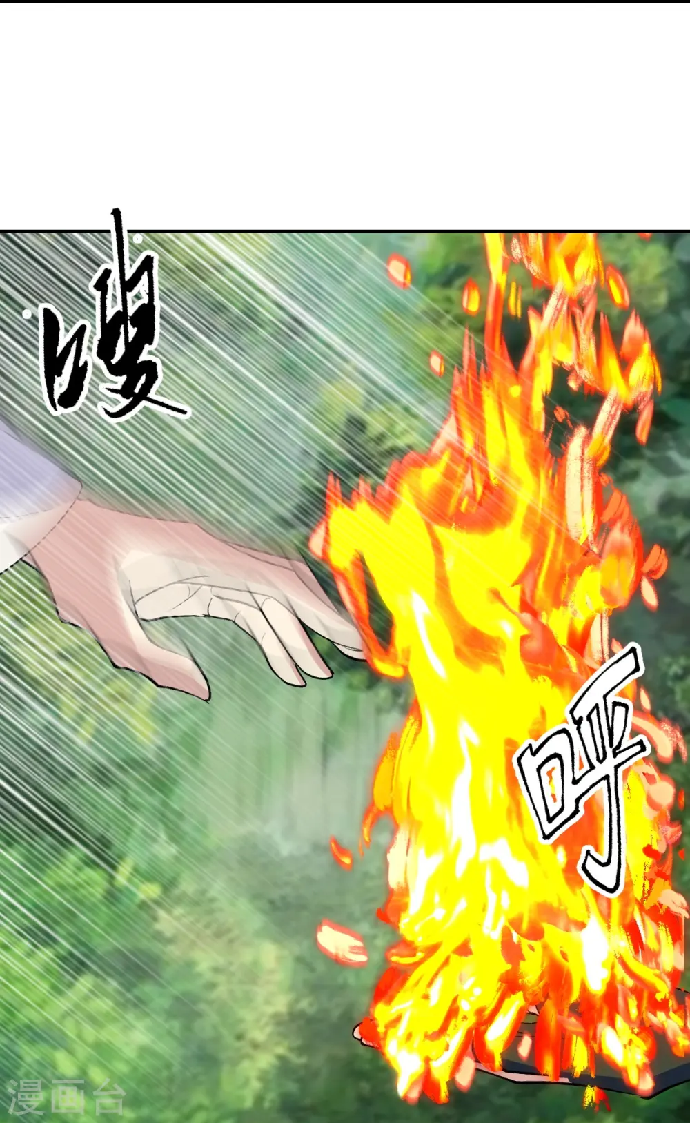 第234话 诸葛老头！ 第53页