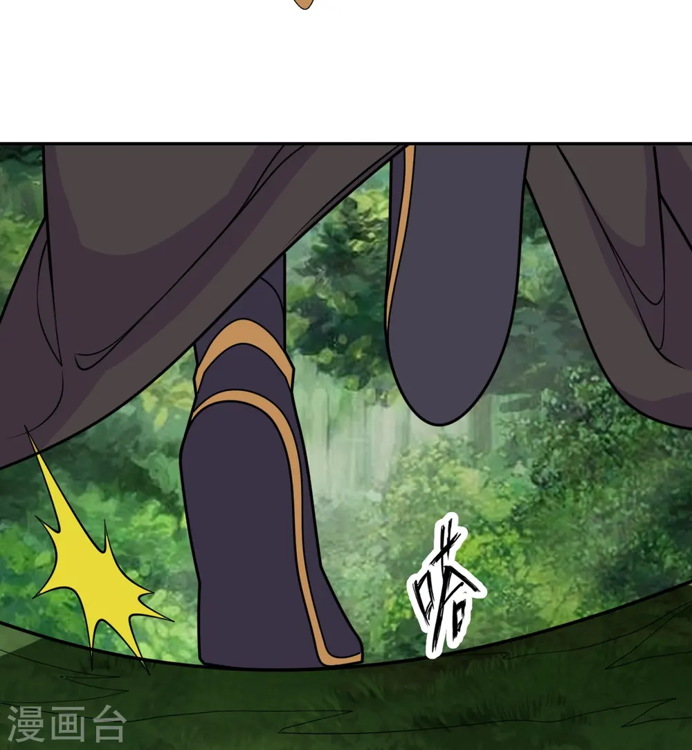 第234话 诸葛老头！ 第61页