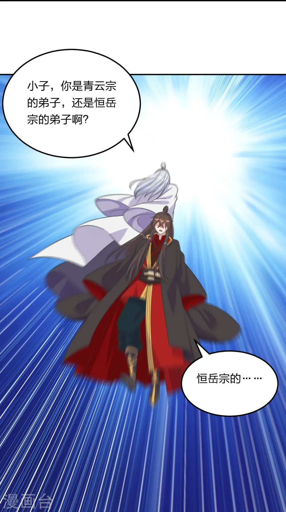 第234话 诸葛老头！ 第69页