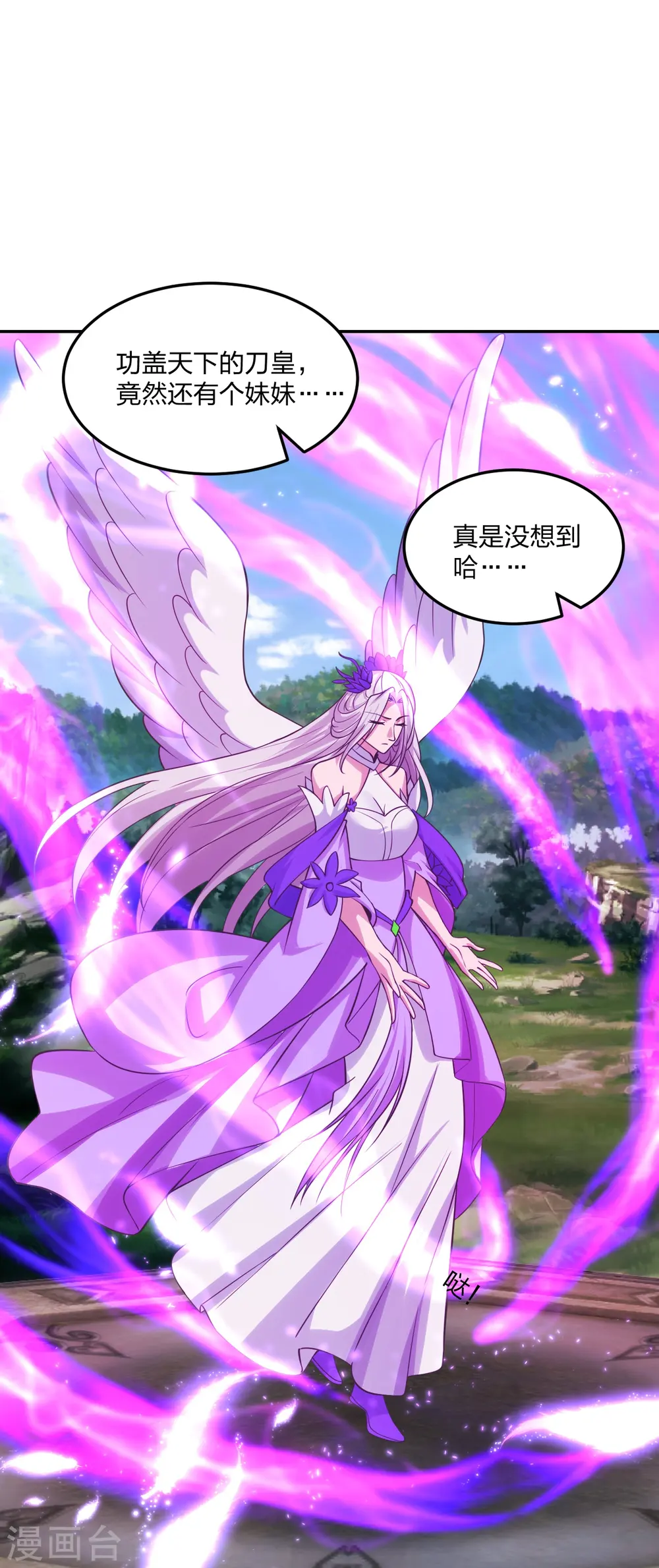 第236话 乘剑起航！ 第8页