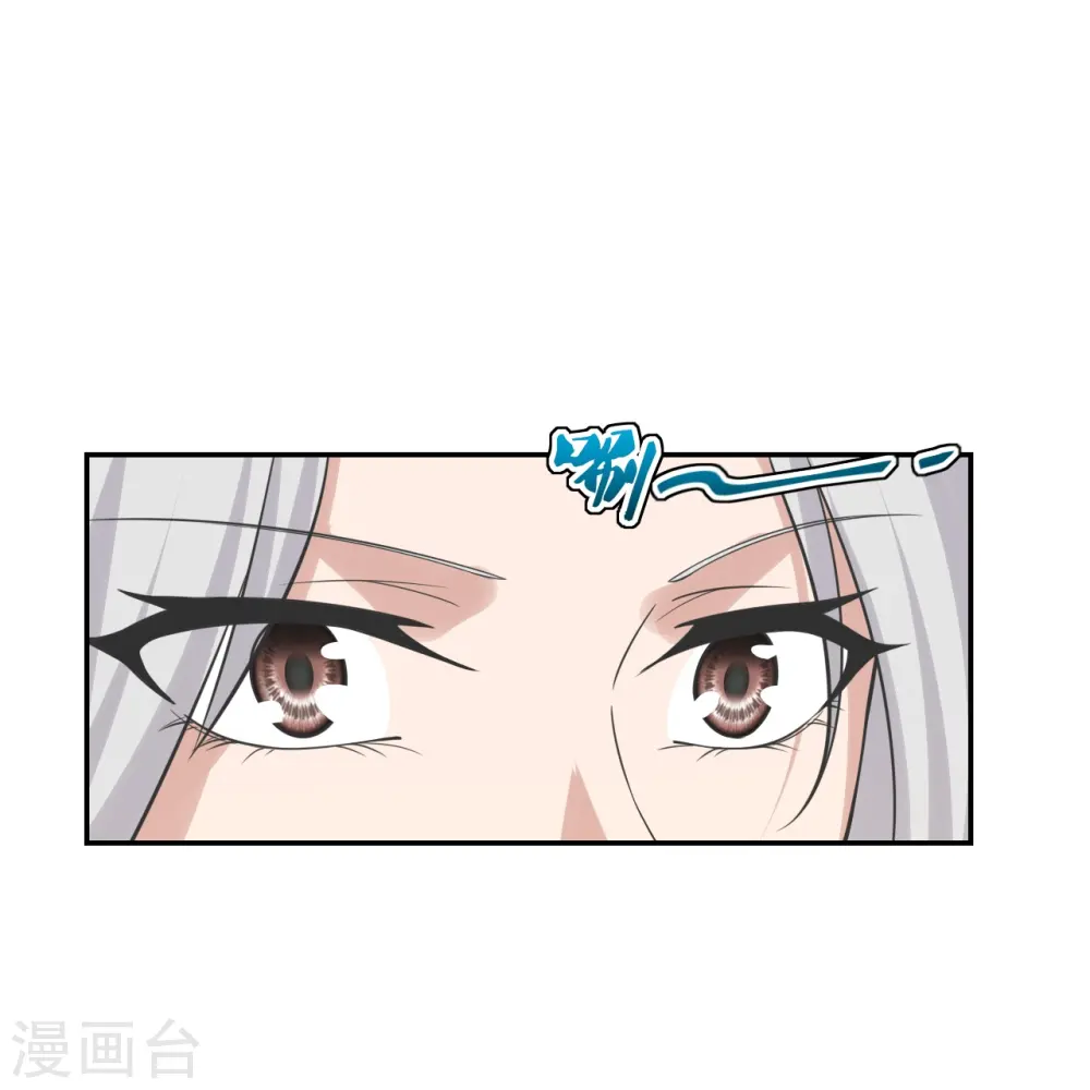 第236话 乘剑起航！ 第13页