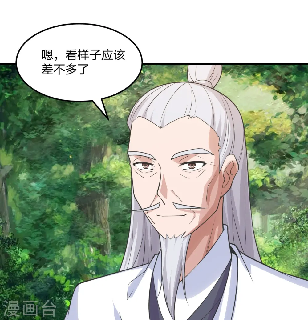 第236话 乘剑起航！ 第14页