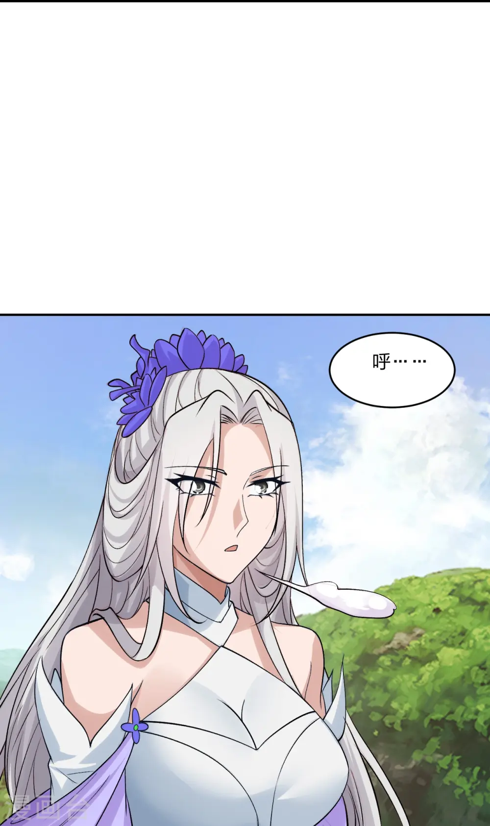 第236话 乘剑起航！ 第15页