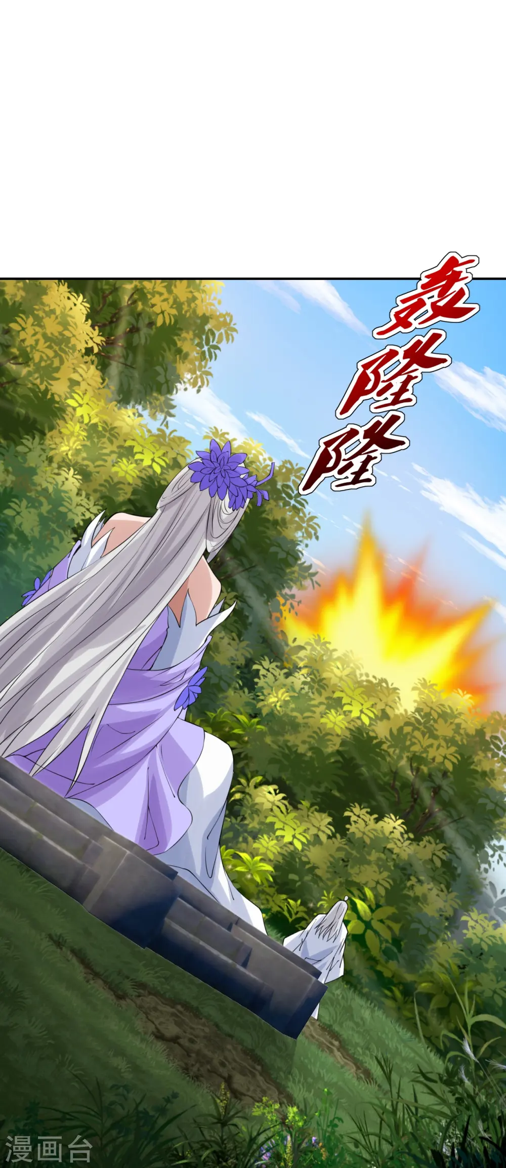 第236话 乘剑起航！ 第21页