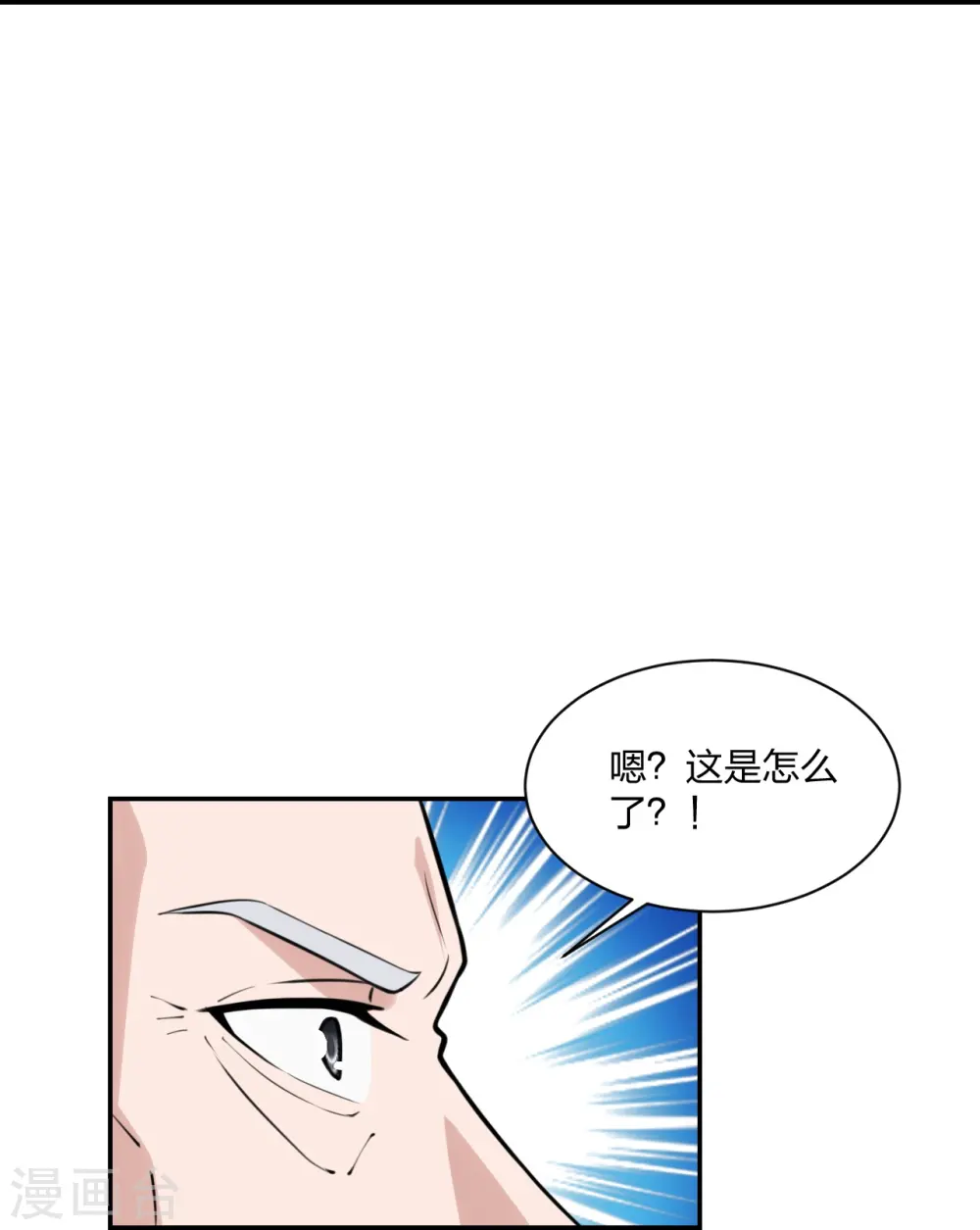 第236话 乘剑起航！ 第22页