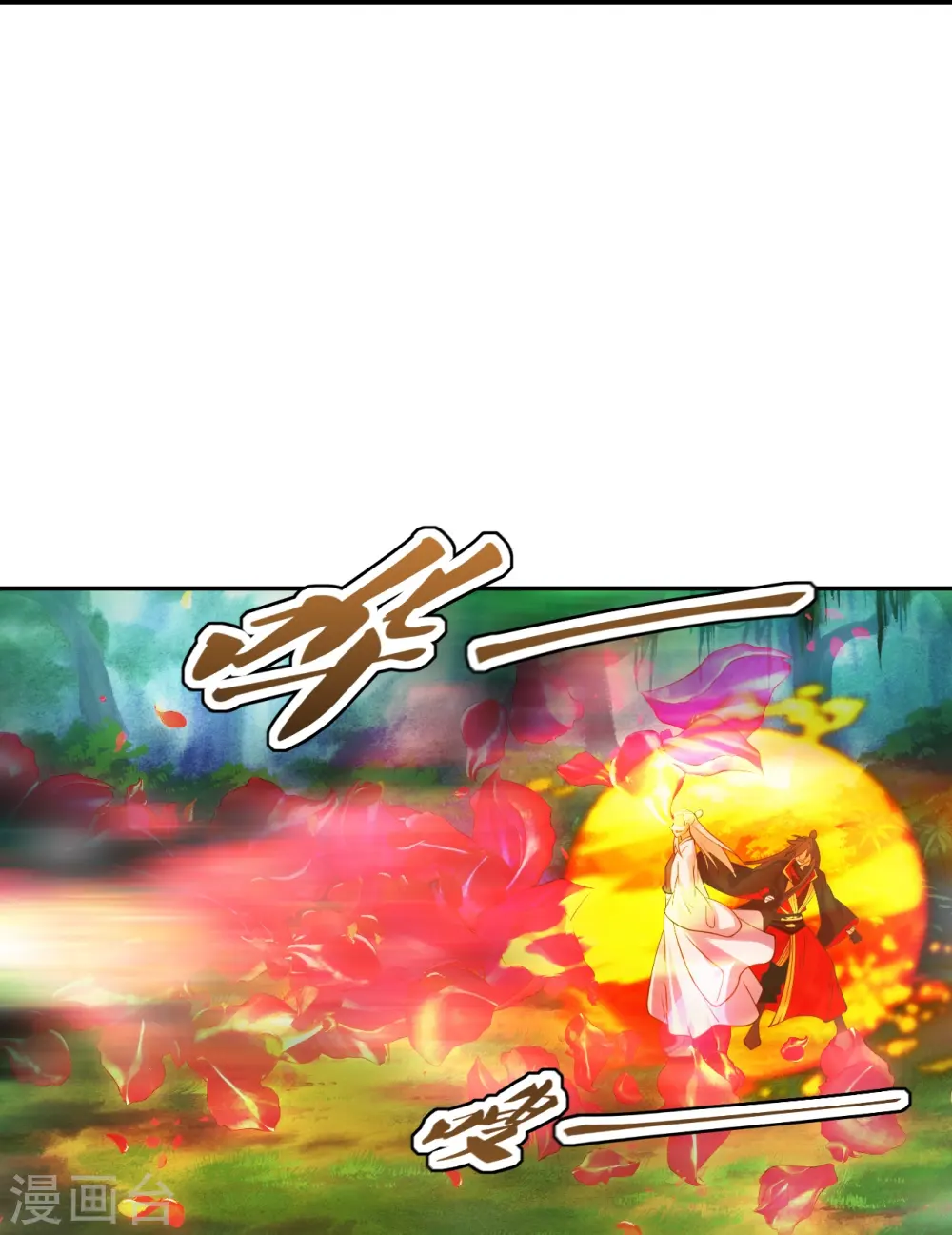 第236话 乘剑起航！ 第25页
