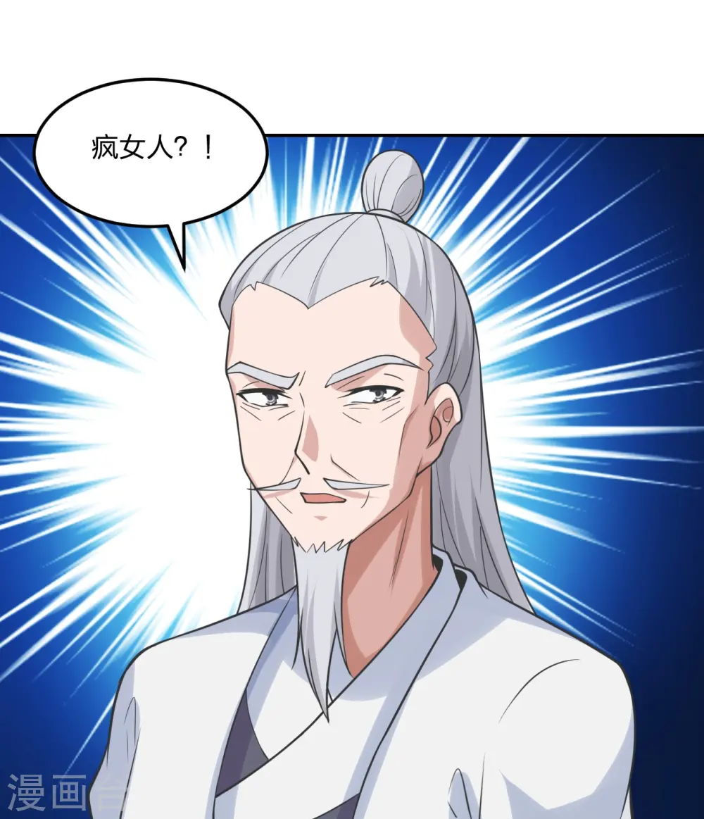 第236话 乘剑起航！ 第28页
