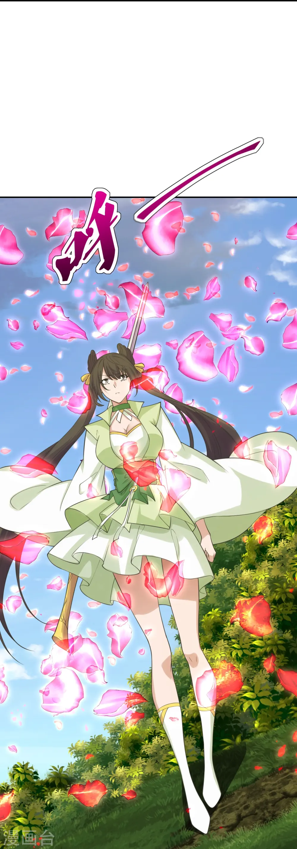 第236话 乘剑起航！ 第29页