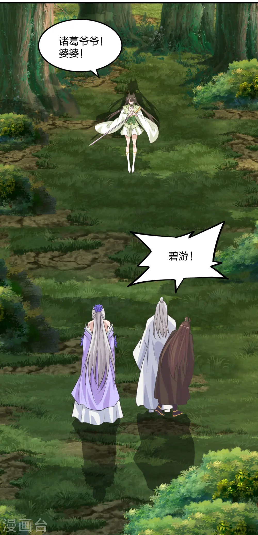 第236话 乘剑起航！ 第31页