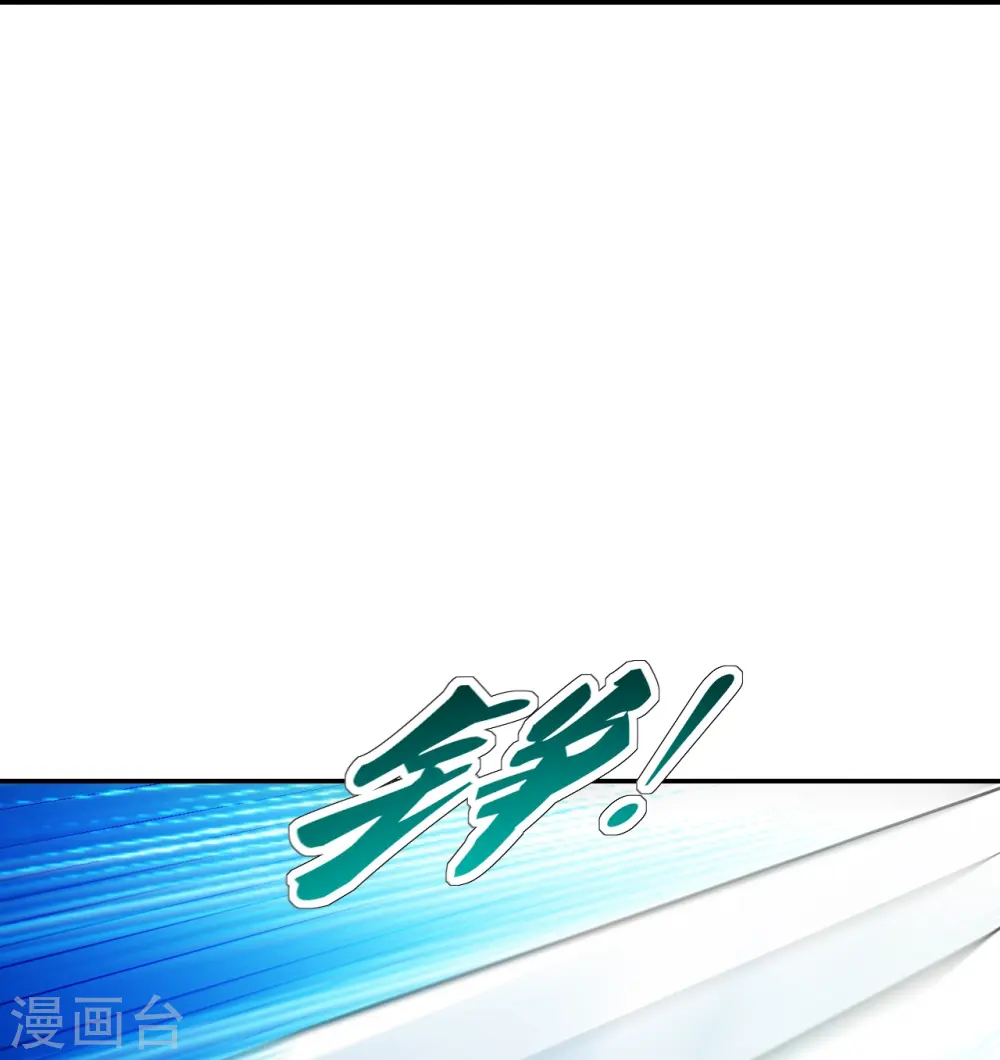 第236话 乘剑起航！ 第32页