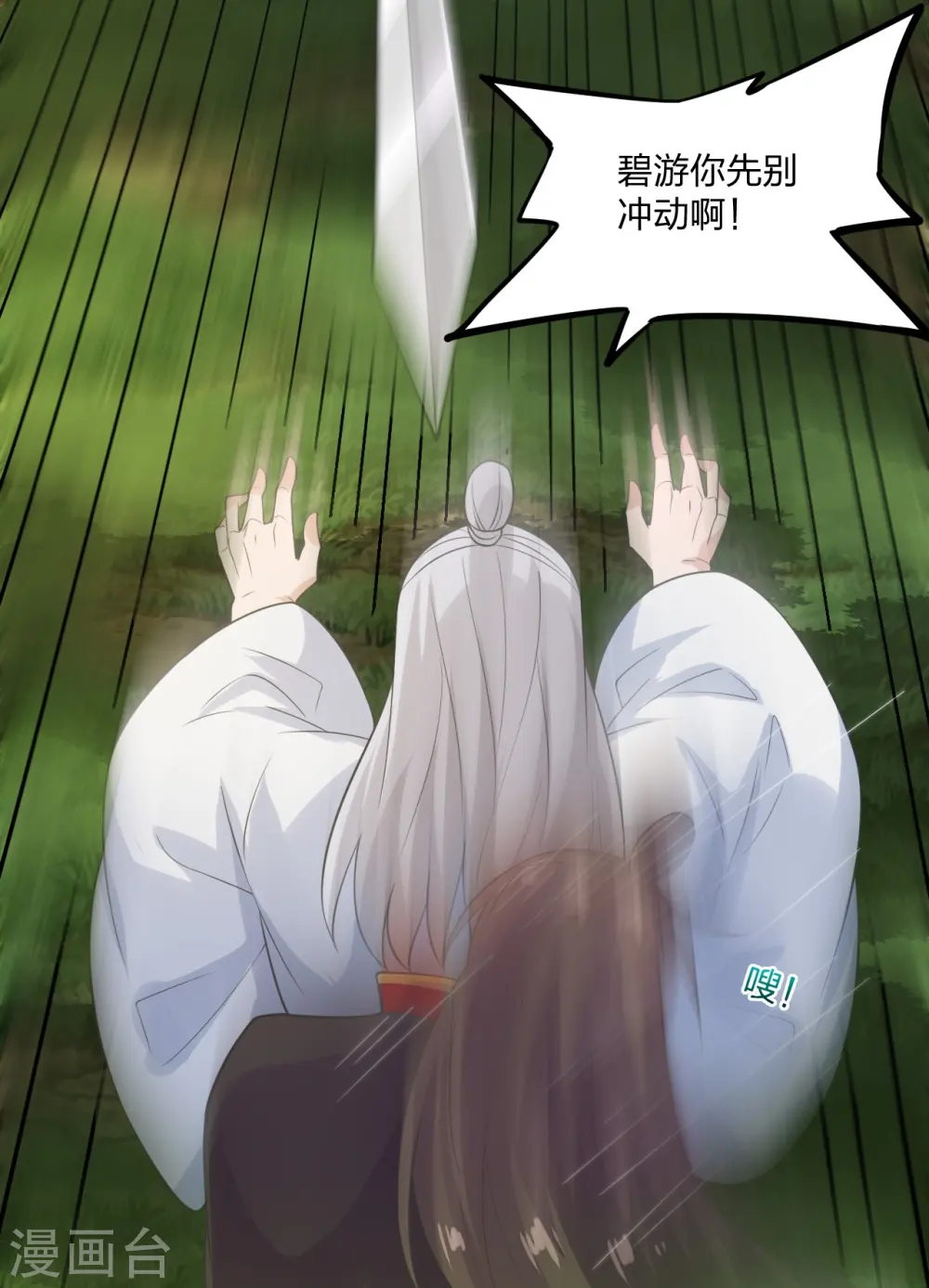 第236话 乘剑起航！ 第34页