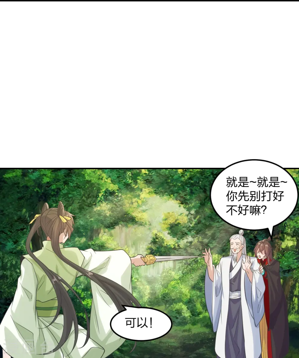 第236话 乘剑起航！ 第35页