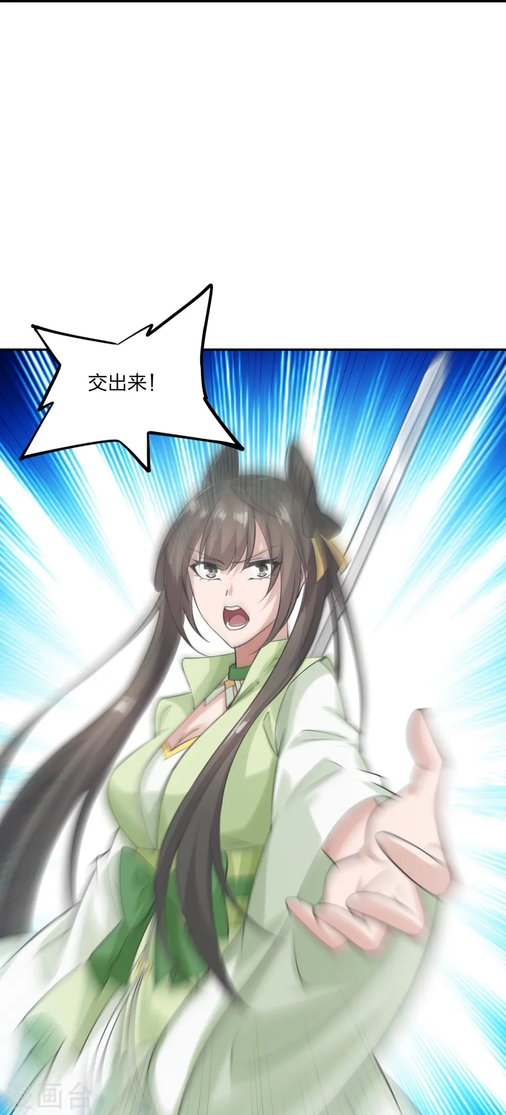 第236话 乘剑起航！ 第36页