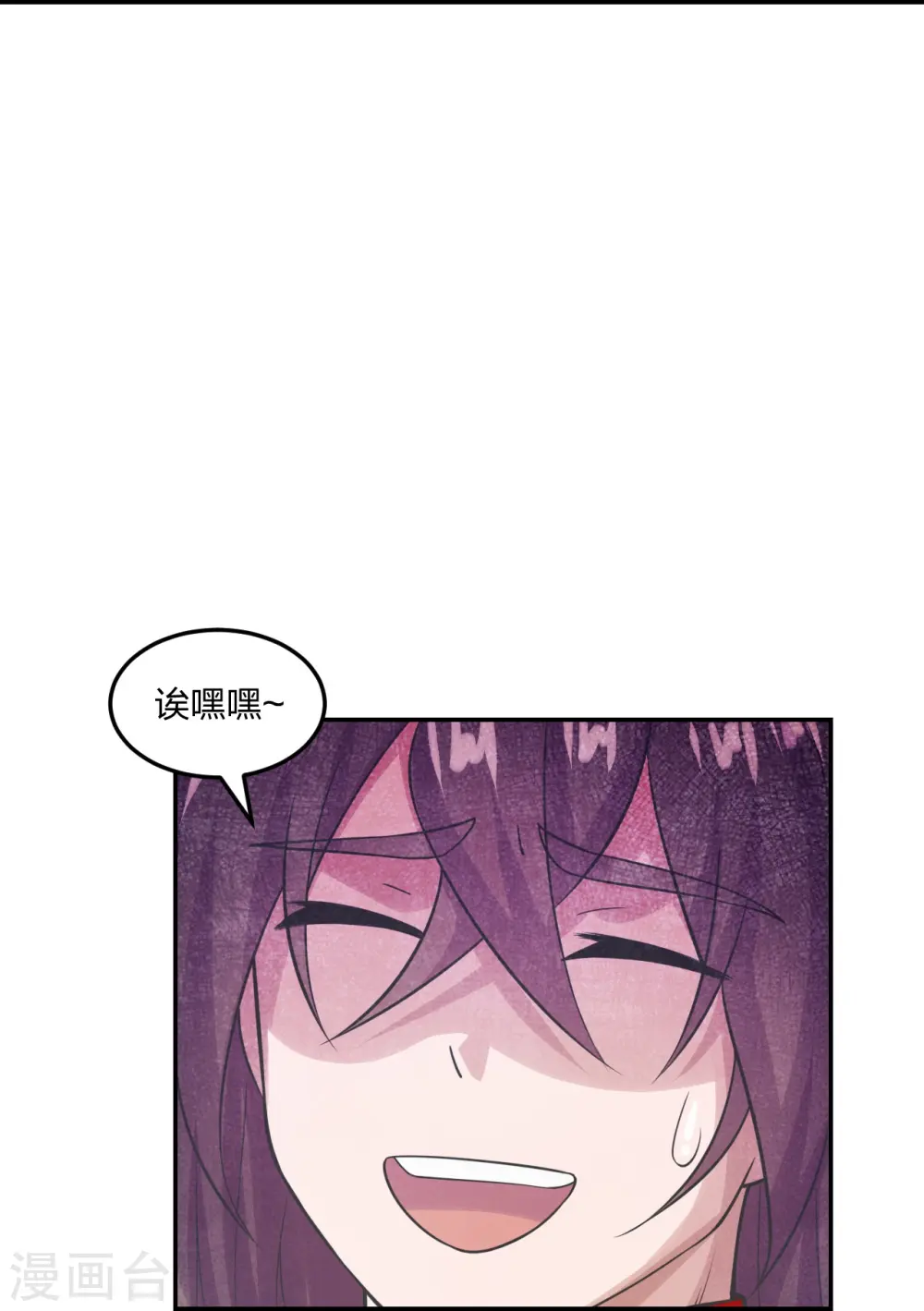 第236话 乘剑起航！ 第39页