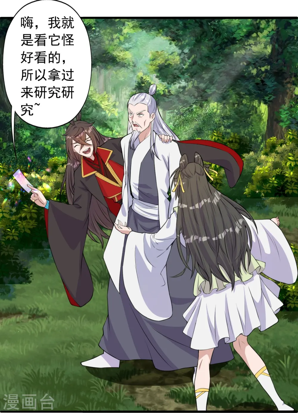 第236话 乘剑起航！ 第41页