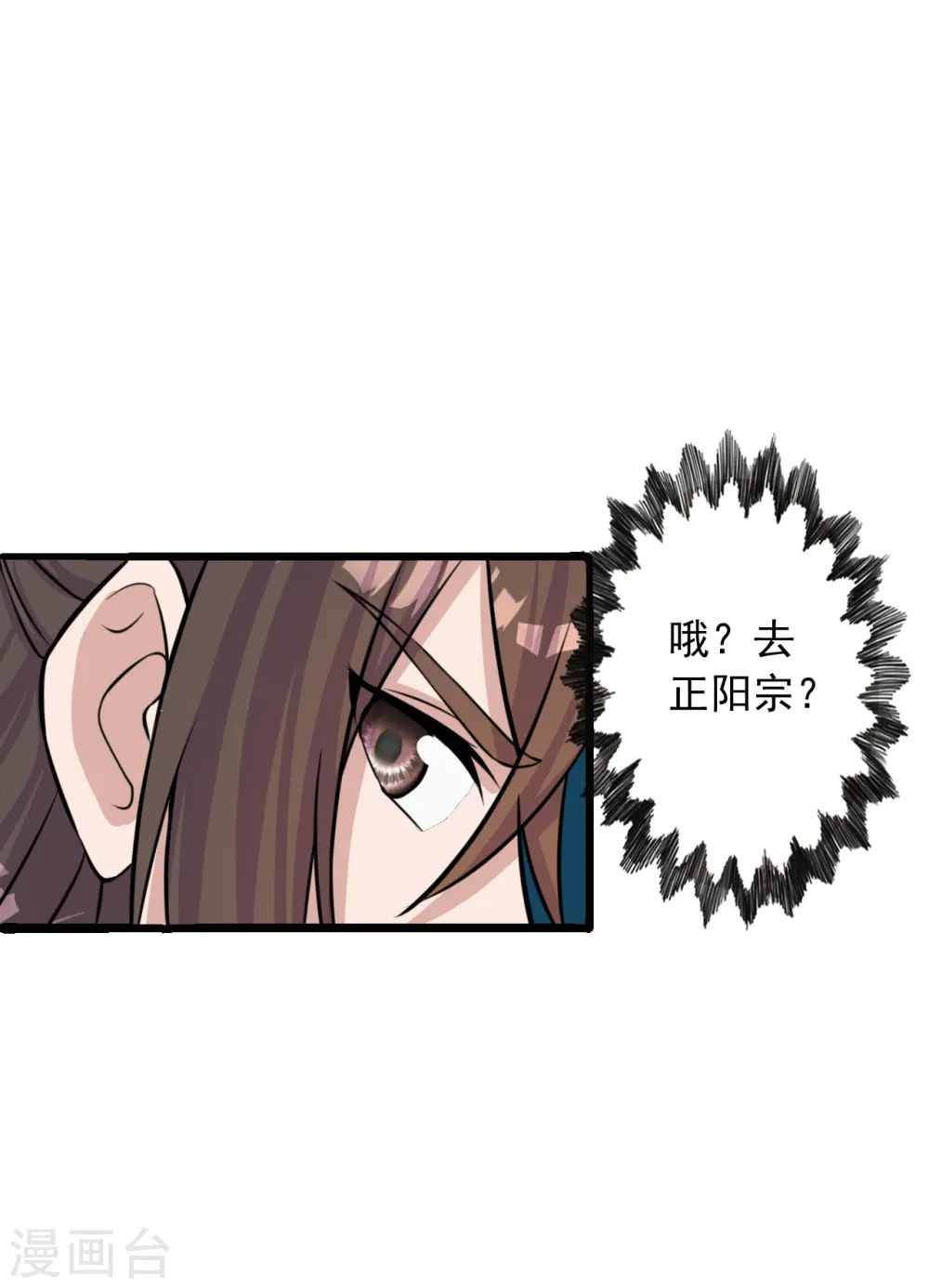 第236话 乘剑起航！ 第47页