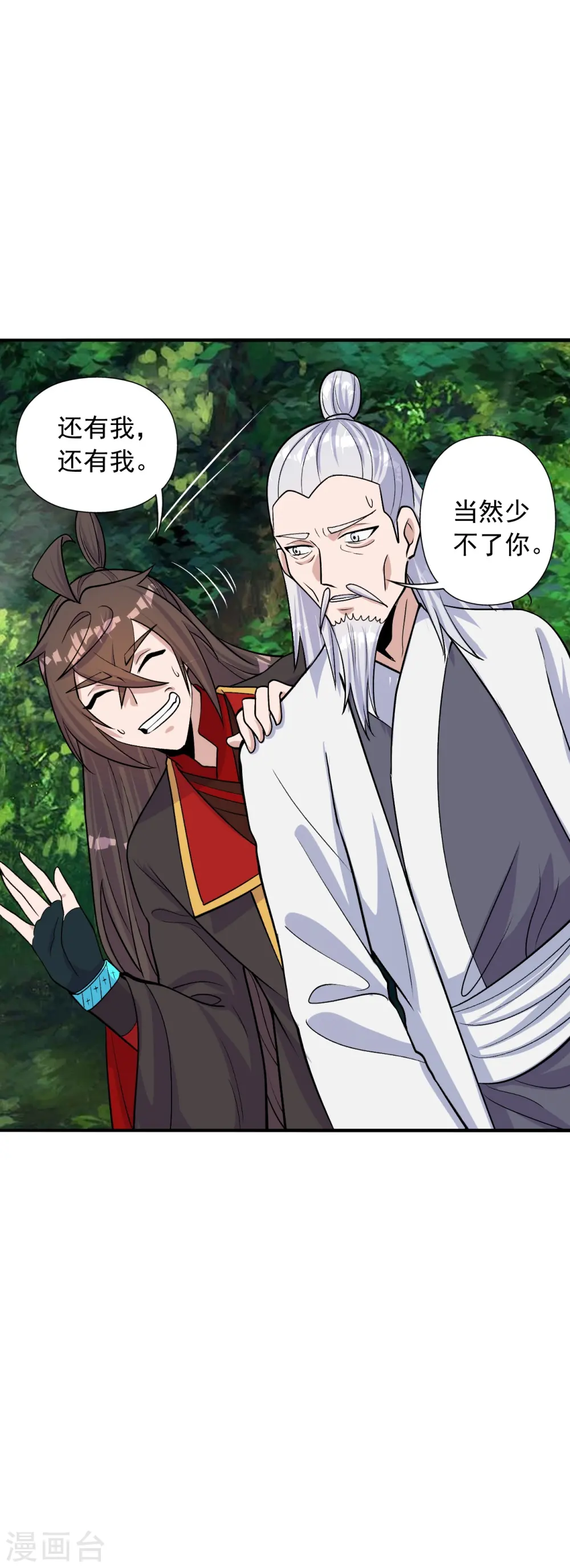 第236话 乘剑起航！ 第51页