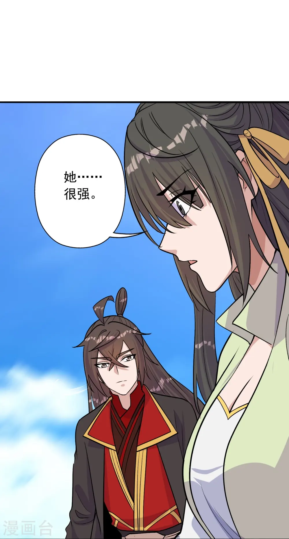 第236话 乘剑起航！ 第57页