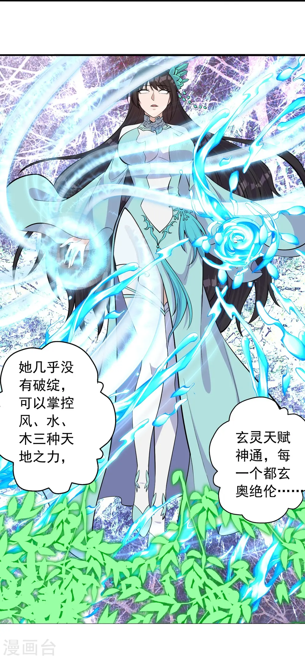 第236话 乘剑起航！ 第58页