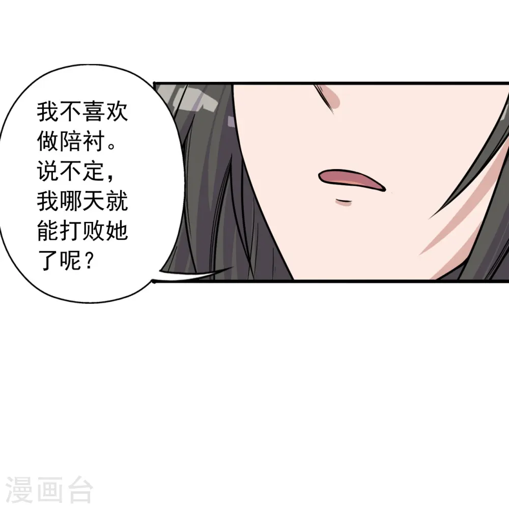 第236话 乘剑起航！ 第67页