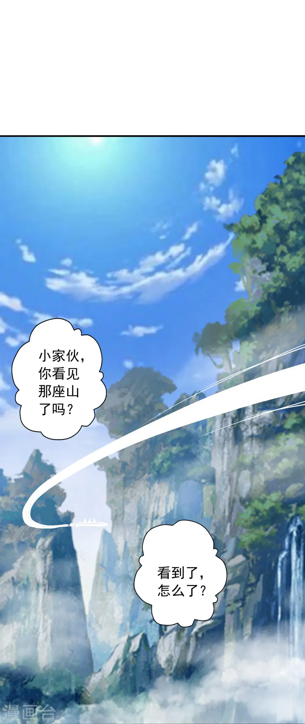第236话 乘剑起航！ 第69页