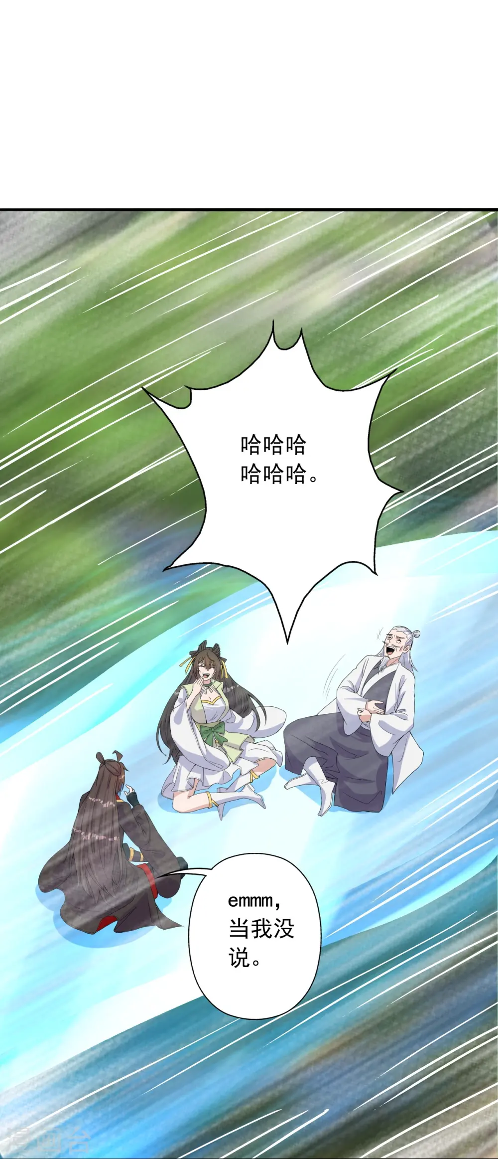 第236话 乘剑起航！ 第72页