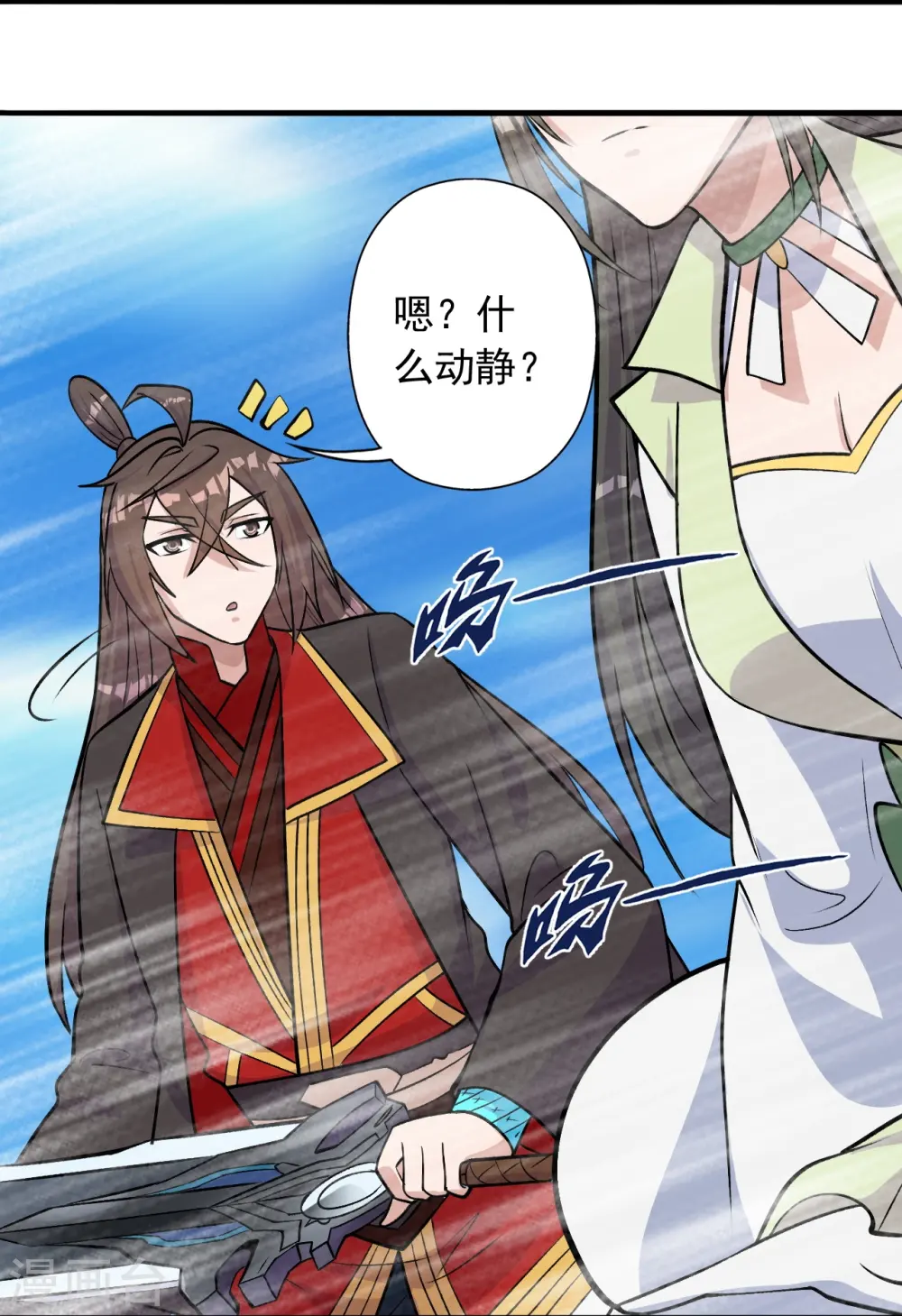 第236话 乘剑起航！ 第73页