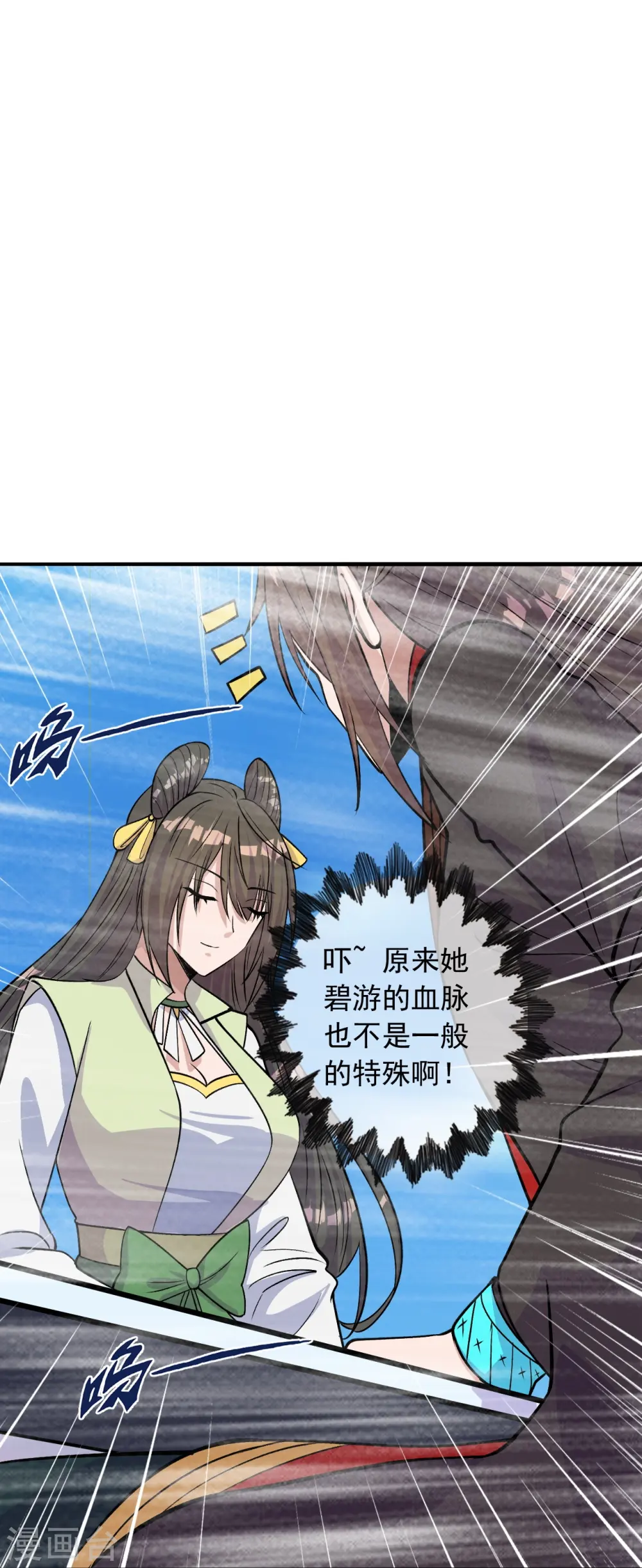 第236话 乘剑起航！ 第76页