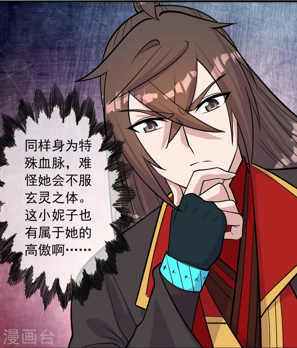 第236话 乘剑起航！ 第78页