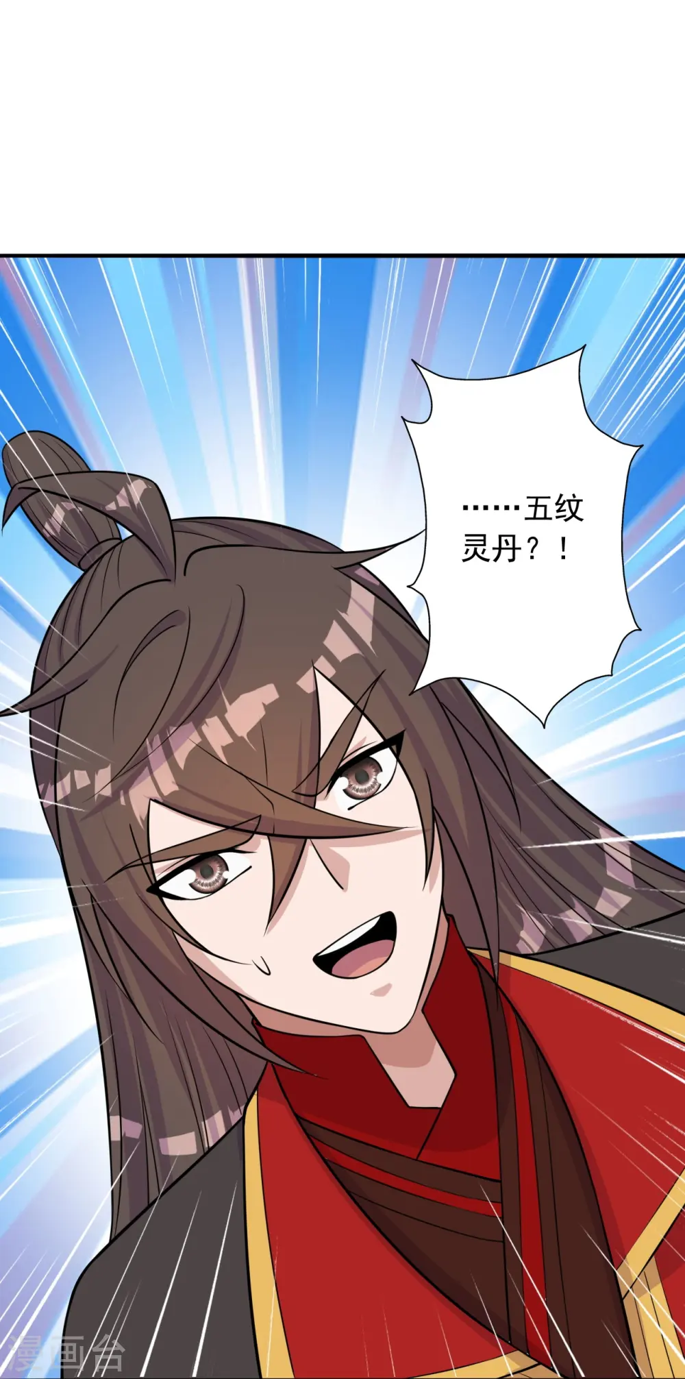 第236话 乘剑起航！ 第85页