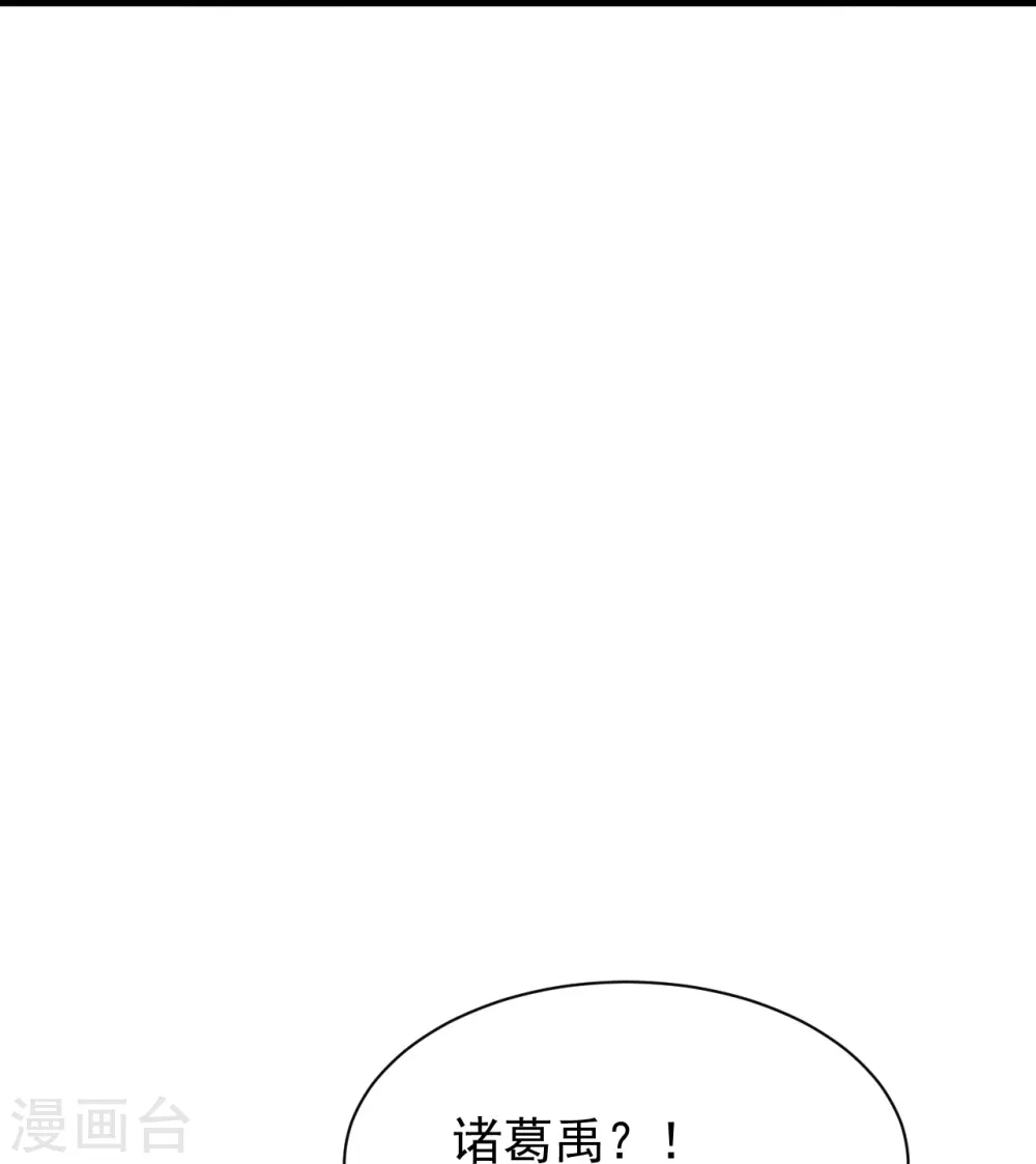 第237话 再临正阳宗！ 第16页
