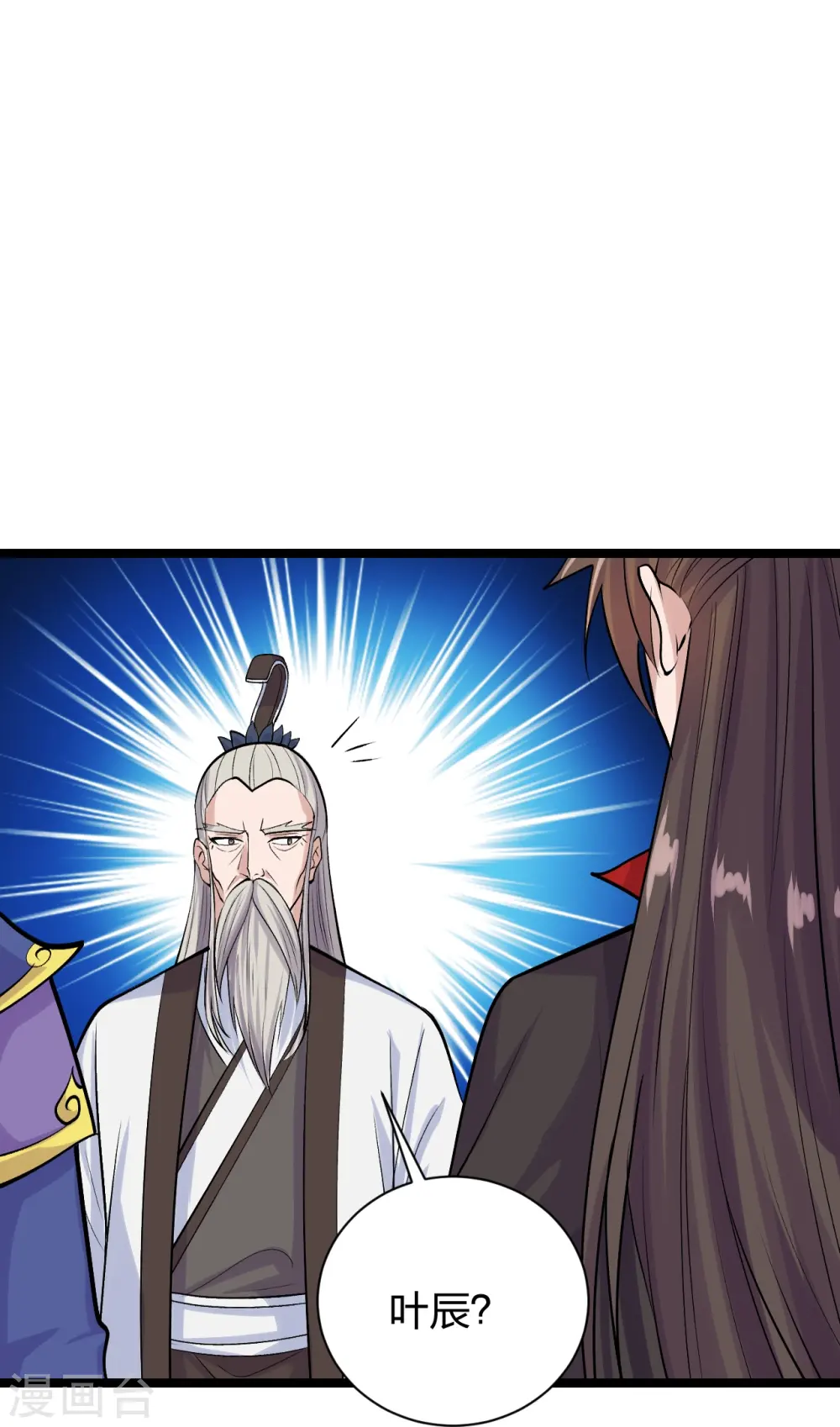 第237话 再临正阳宗！ 第20页