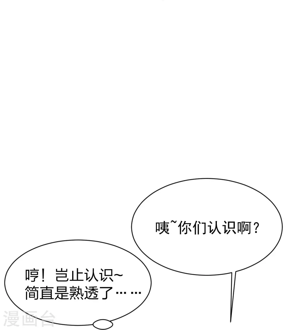 第237话 再临正阳宗！ 第21页