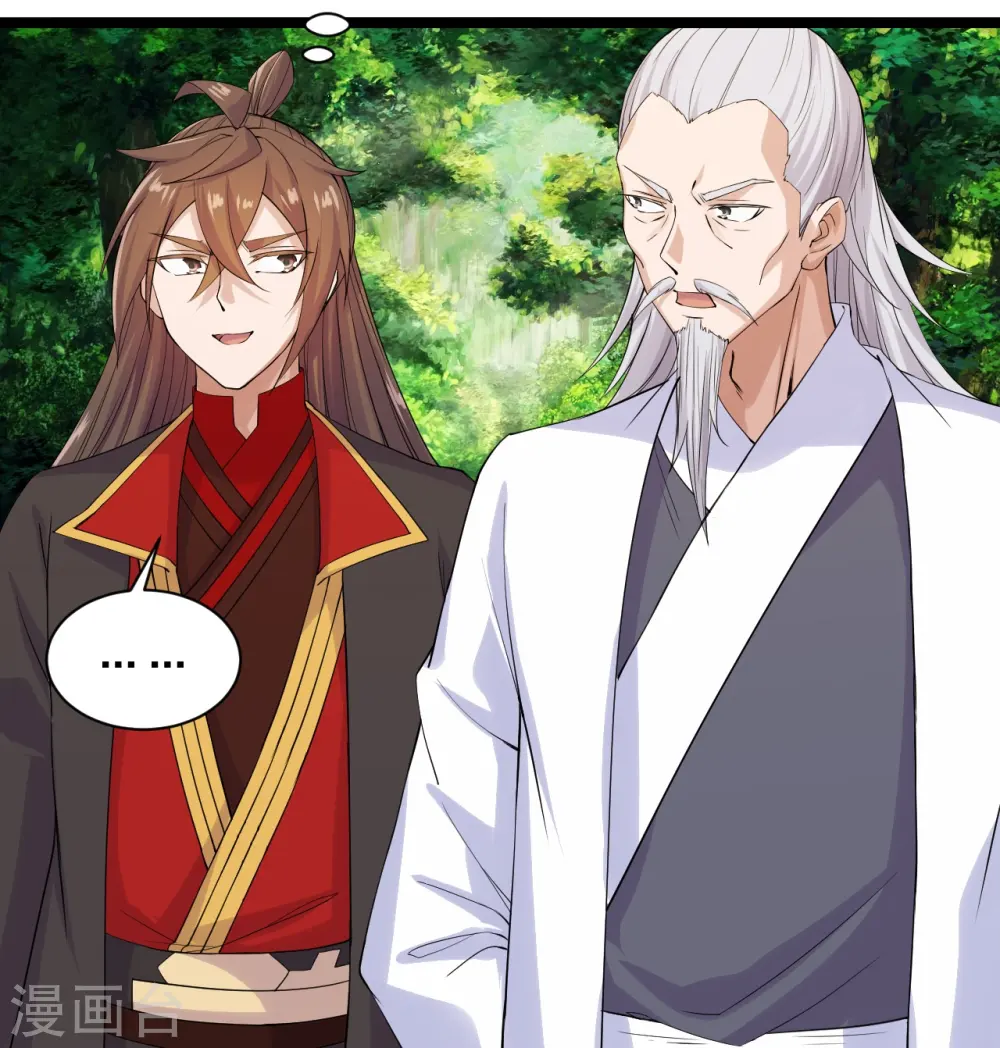 第237话 再临正阳宗！ 第22页