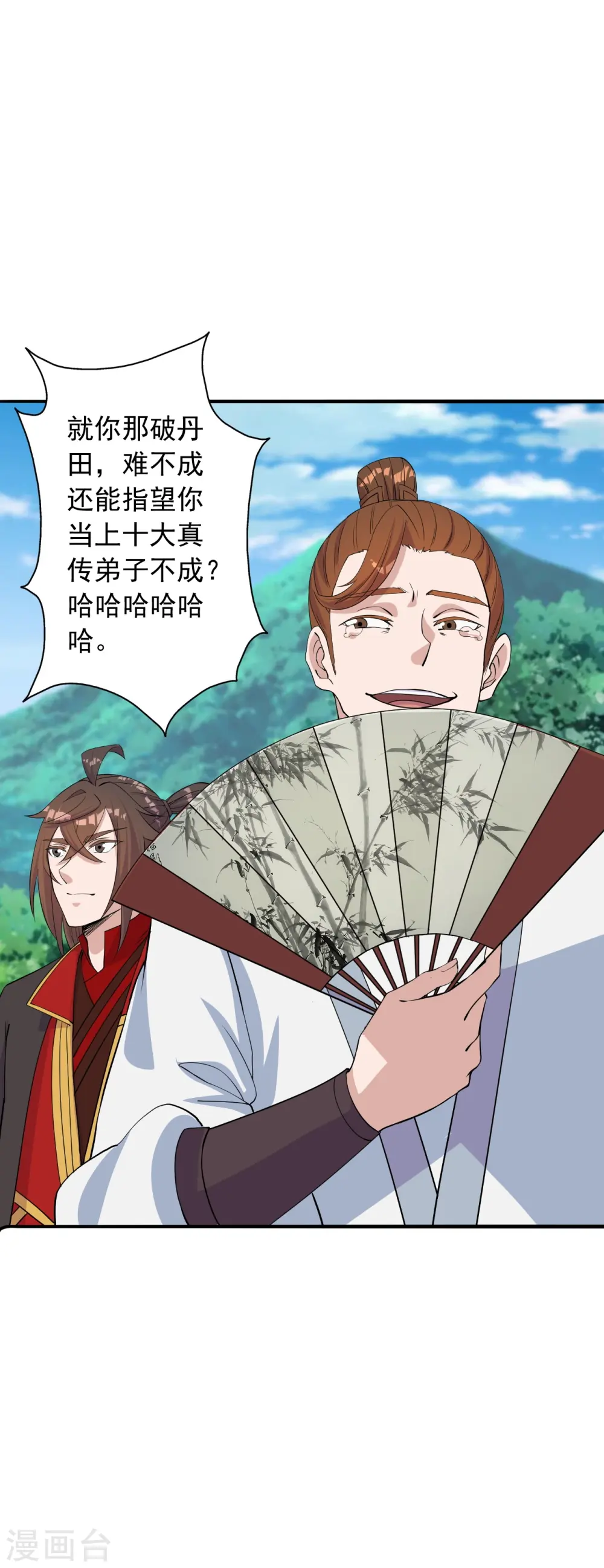 第237话 再临正阳宗！ 第41页
