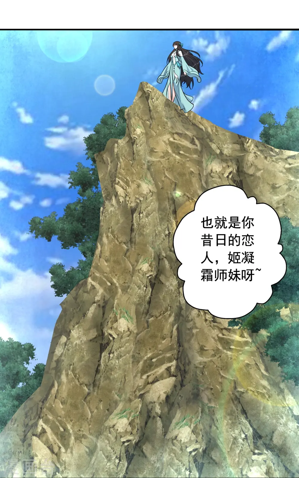 第237话 再临正阳宗！ 第44页