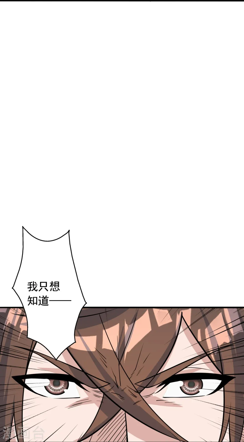 第237话 再临正阳宗！ 第46页