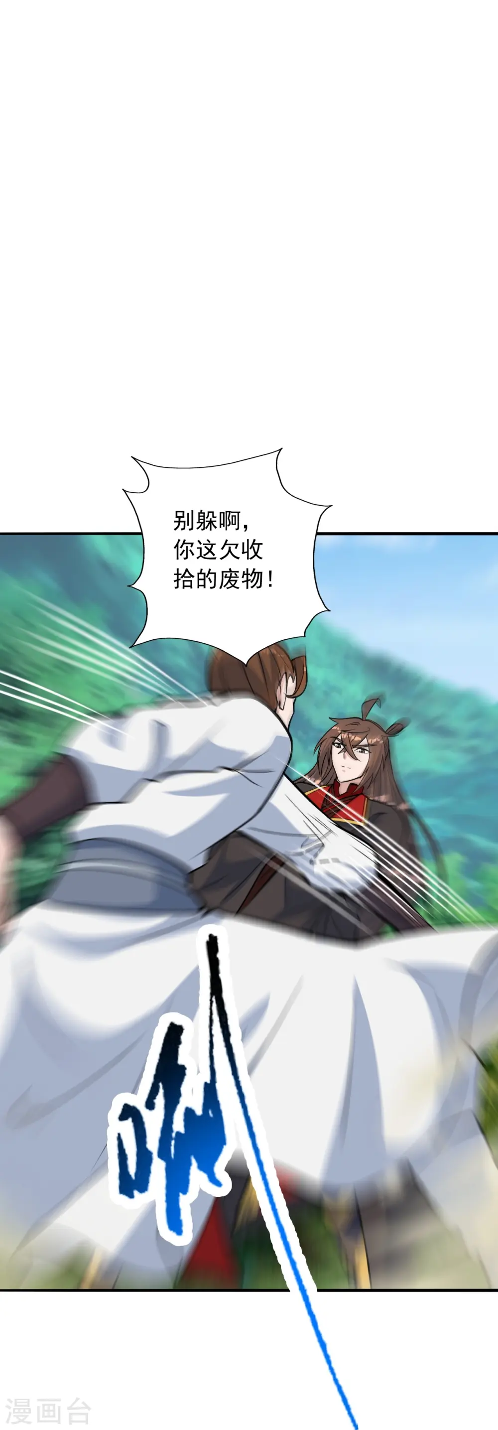 第237话 再临正阳宗！ 第56页