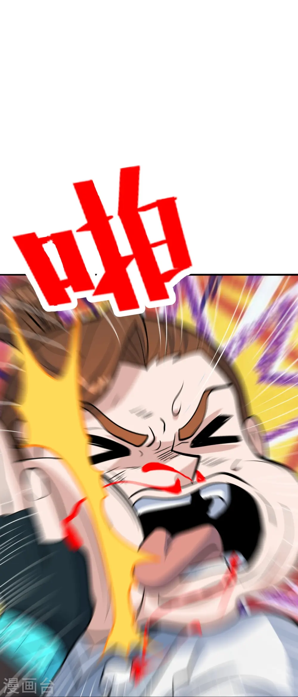 第237话 再临正阳宗！ 第57页