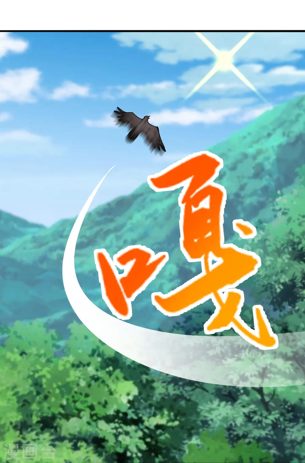 第237话 再临正阳宗！ 第61页