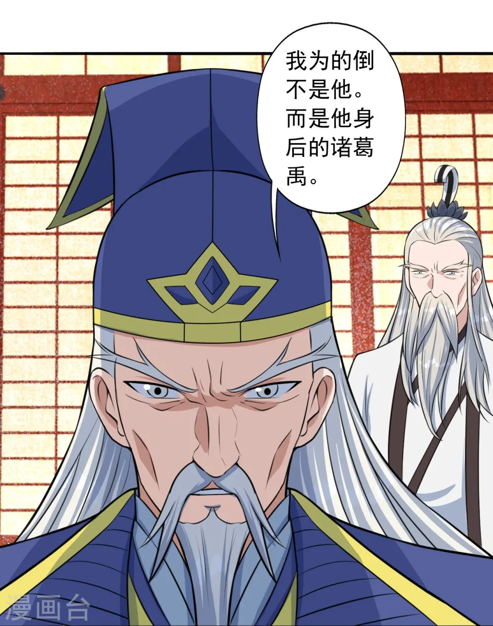 第237话 再临正阳宗！ 第67页