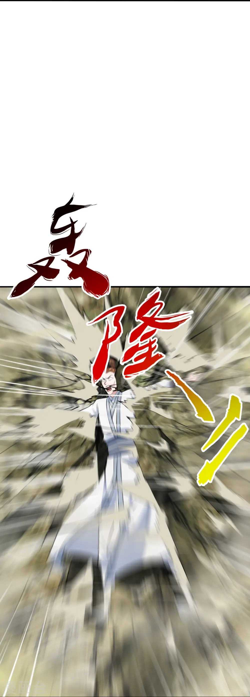 第237话 再临正阳宗！ 第72页