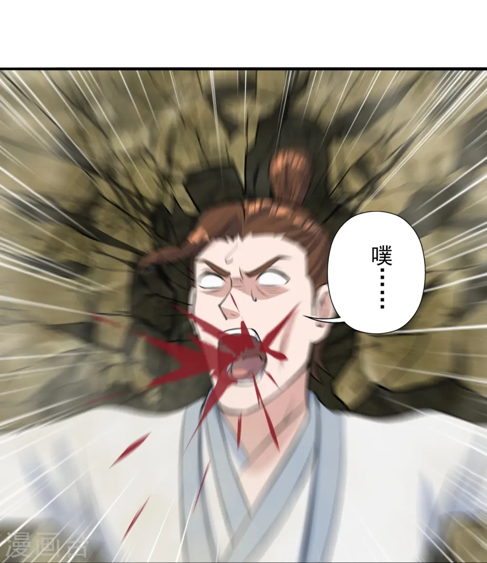 第237话 再临正阳宗！ 第74页